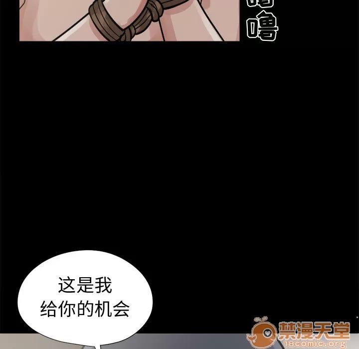 孤岛拼图 孤岛拼图 | 第8话 第94页