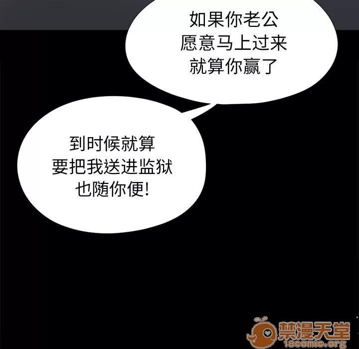 孤岛拼图 孤岛拼图 | 第8话 第96页