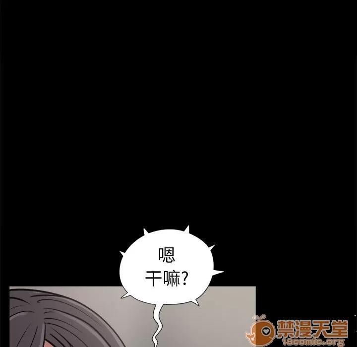 孤岛拼图 孤岛拼图 | 第8话 第98页