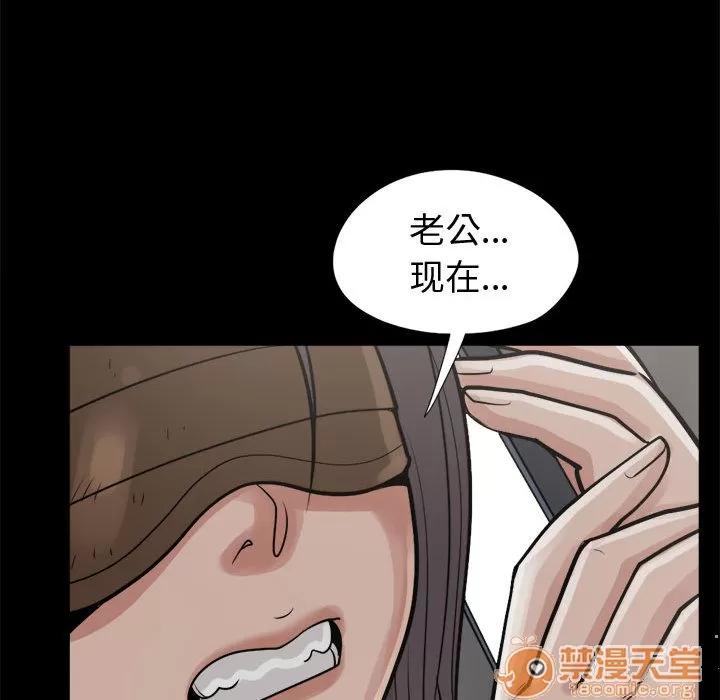 孤岛拼图 孤岛拼图 | 第8话 第100页