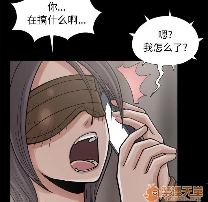 孤岛拼图 孤岛拼图 | 第8话 第107页