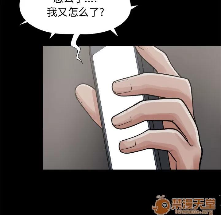 孤岛拼图 孤岛拼图 | 第8话 第109页