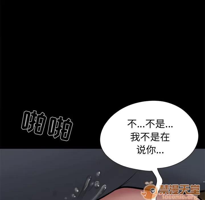 孤岛拼图 孤岛拼图 | 第8话 第110页