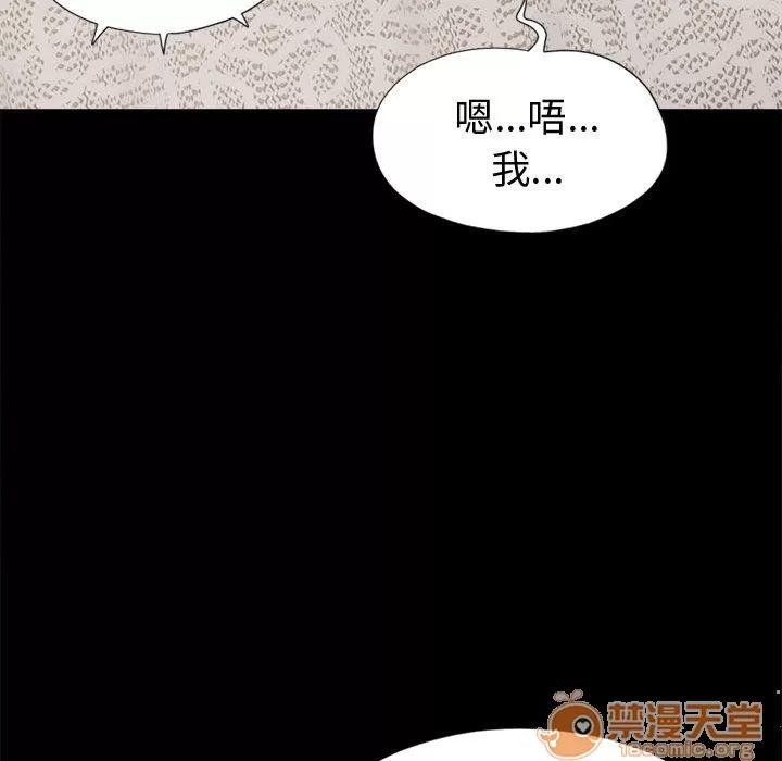 孤岛拼图 孤岛拼图 | 第8话 第113页