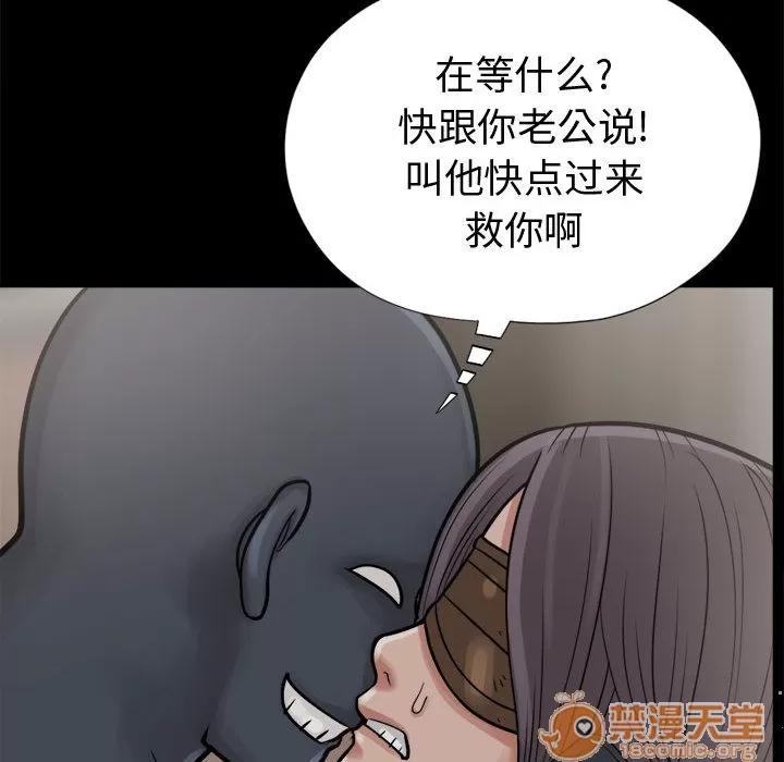 孤岛拼图 孤岛拼图 | 第8话 第114页