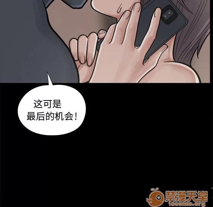 孤岛拼图 孤岛拼图 | 第8话 第115页