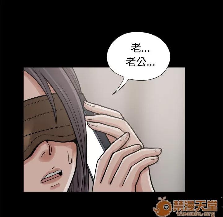 孤岛拼图 孤岛拼图 | 第8话 第116页