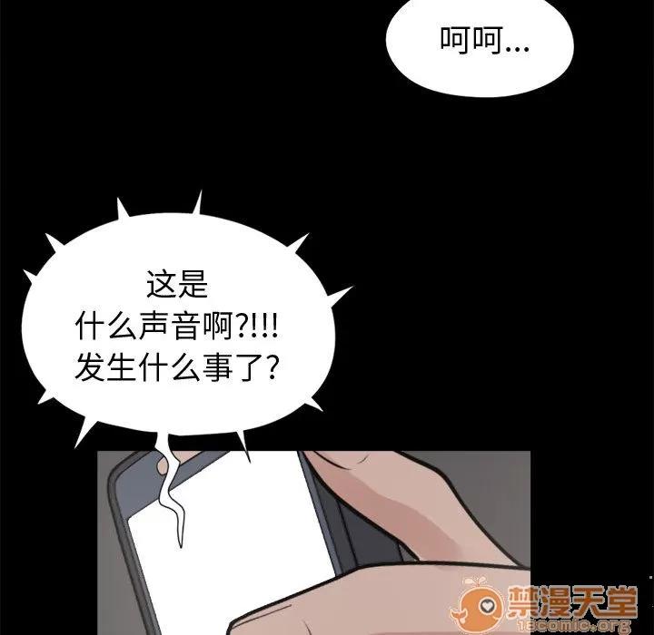 孤岛拼图 孤岛拼图 | 第8话 第123页