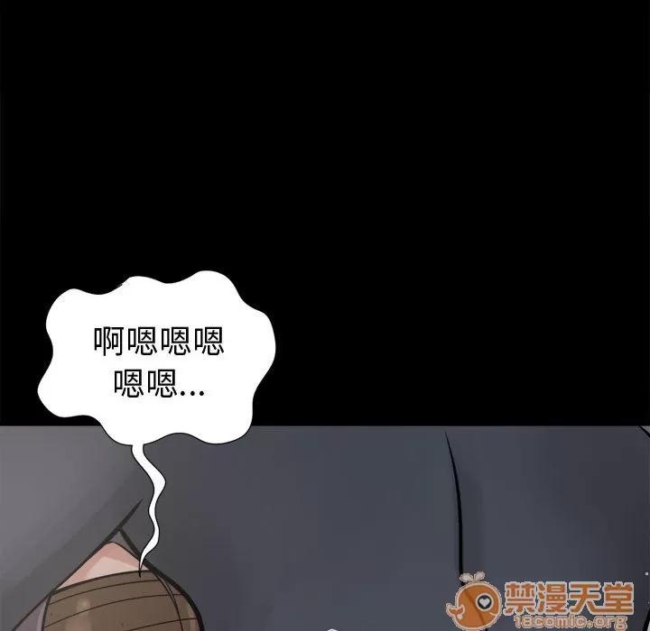 孤岛拼图 孤岛拼图 | 第8话 第125页