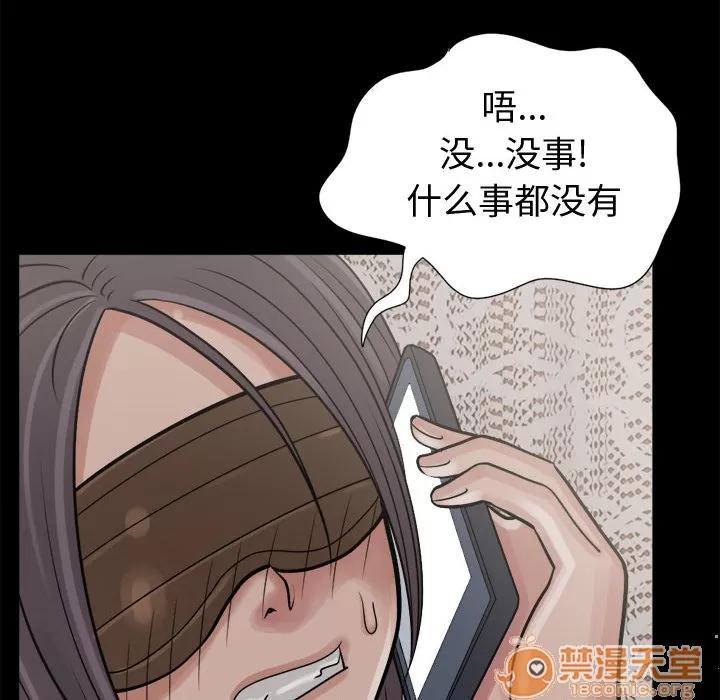 孤岛拼图 孤岛拼图 | 第8话 第128页