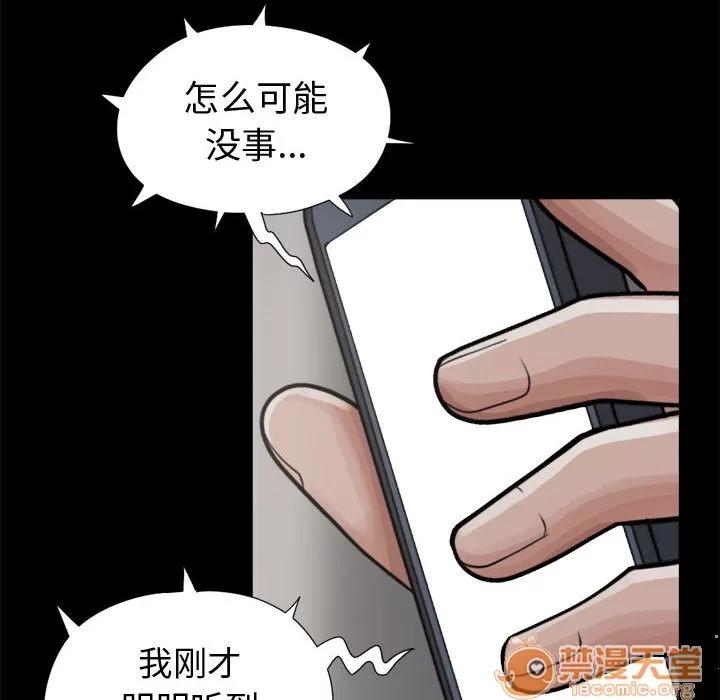 孤岛拼图 孤岛拼图 | 第8话 第130页