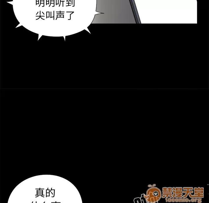 孤岛拼图 孤岛拼图 | 第8话 第131页