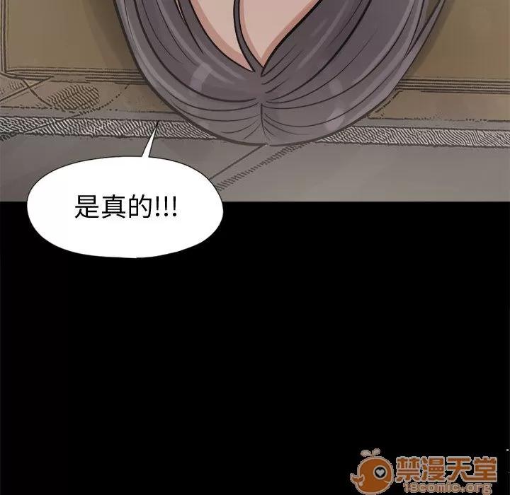 孤岛拼图 孤岛拼图 | 第8话 第134页