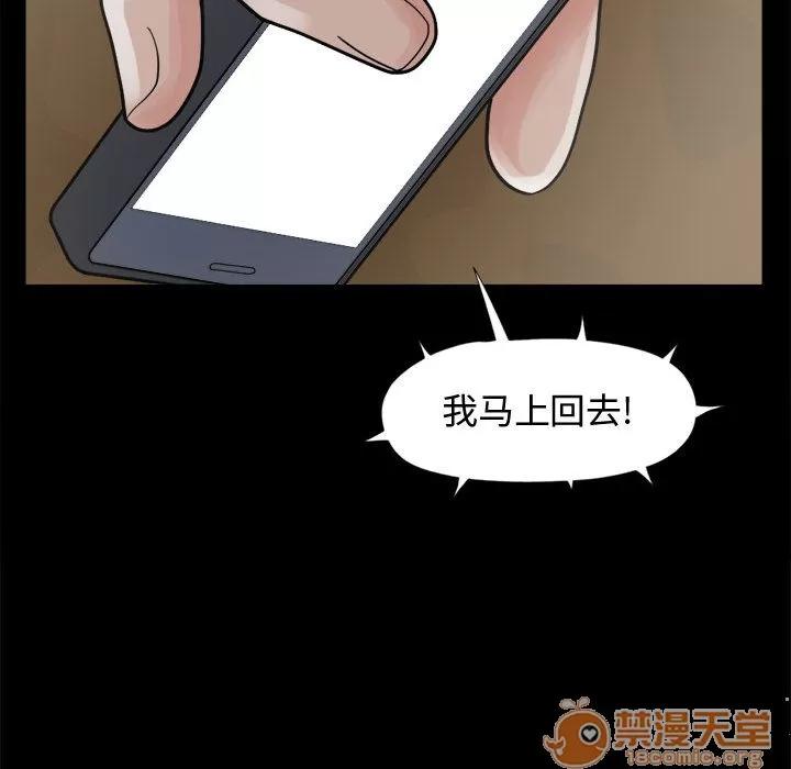 孤岛拼图 孤岛拼图 | 第8话 第136页