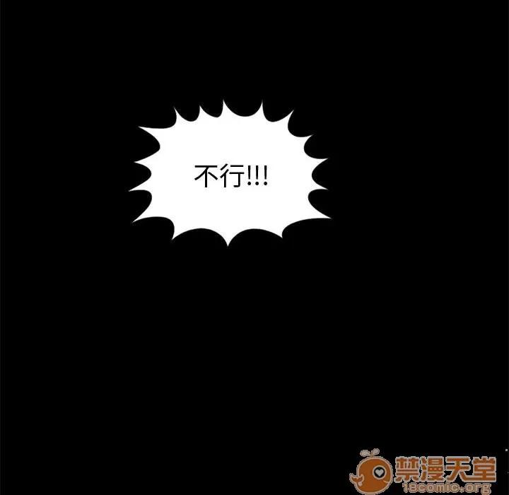 孤岛拼图 孤岛拼图 | 第8话 第137页