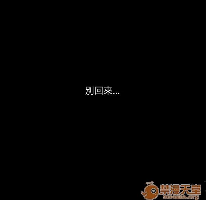 孤岛拼图 孤岛拼图 | 第8话 第138页