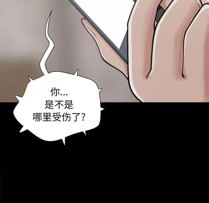 孤岛拼图 孤岛拼图 | 第9话 第7页