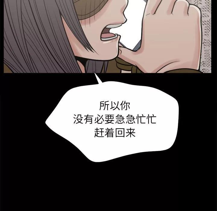 孤岛拼图 孤岛拼图 | 第9话 第9页