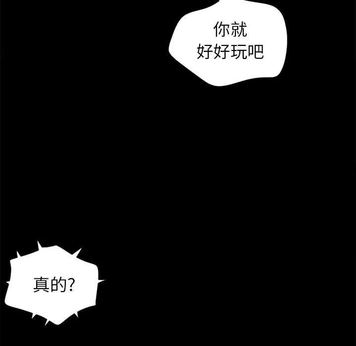 孤岛拼图 孤岛拼图 | 第9话 第13页
