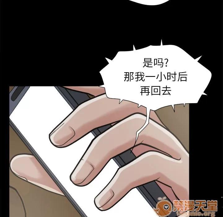 孤岛拼图 孤岛拼图 | 第9话 第15页