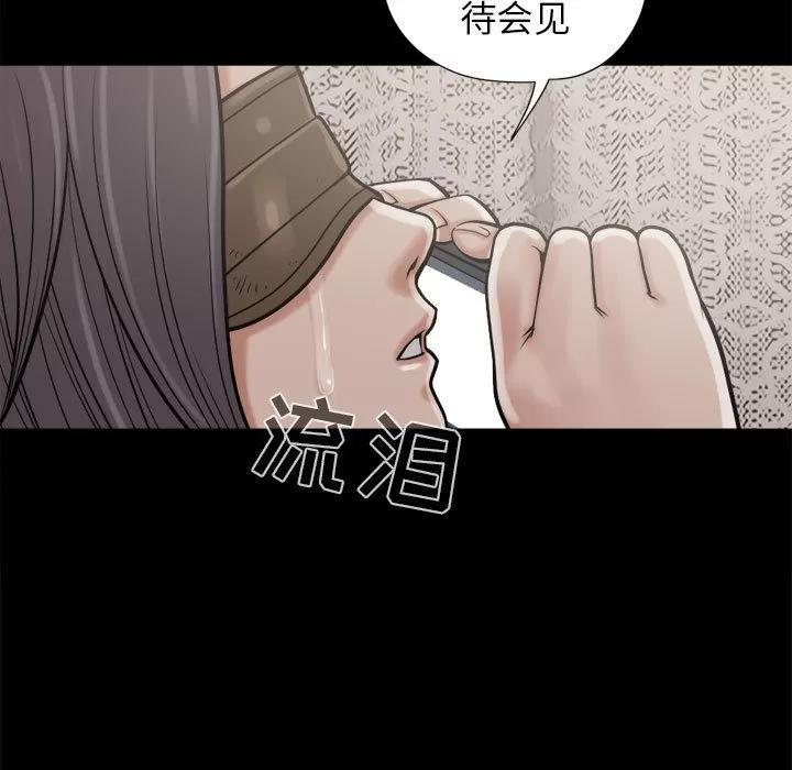 孤岛拼图 孤岛拼图 | 第9话 第17页