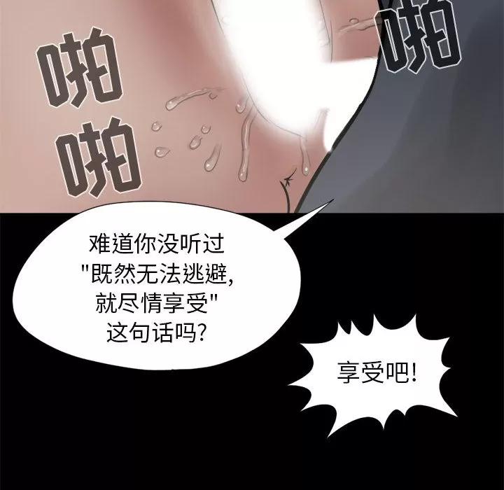 孤岛拼图 孤岛拼图 | 第9话 第22页