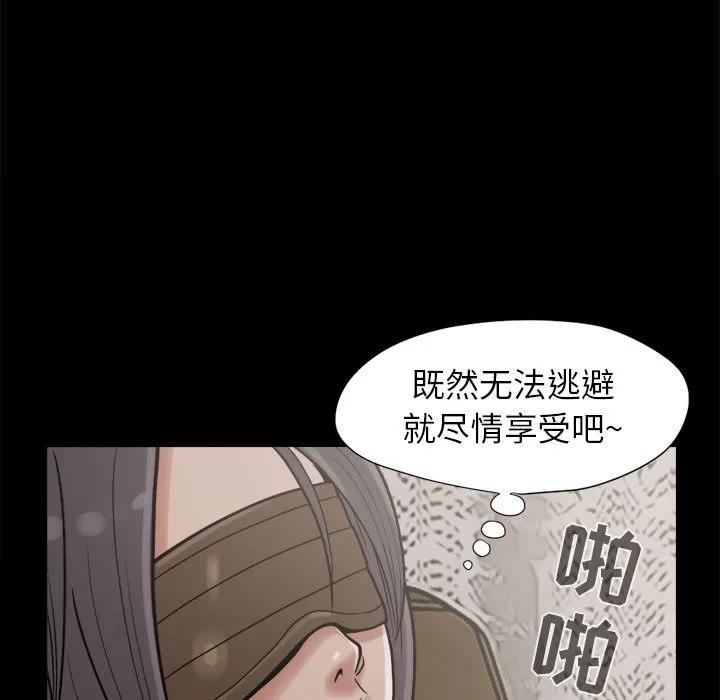 孤岛拼图 孤岛拼图 | 第9话 第23页