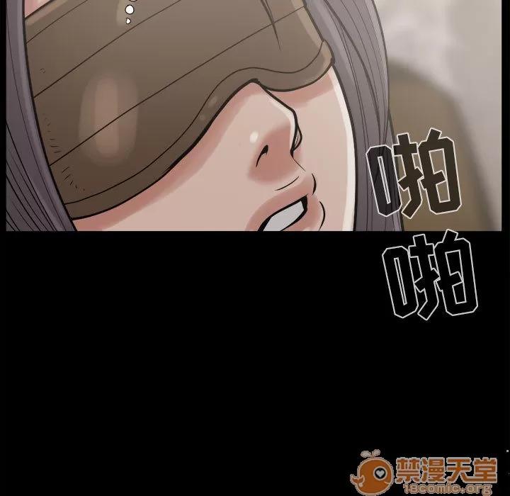孤岛拼图 孤岛拼图 | 第9话 第25页