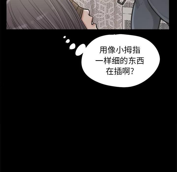 孤岛拼图 孤岛拼图 | 第9话 第27页