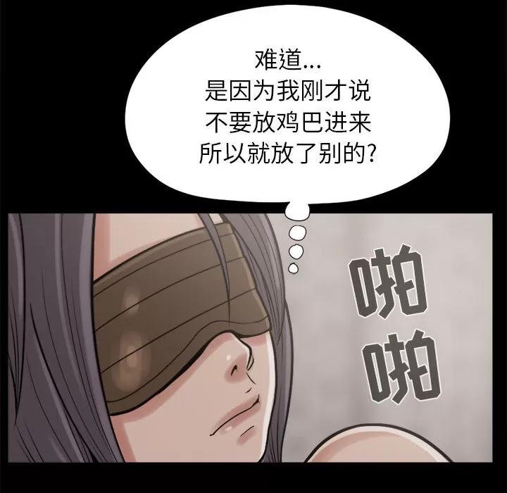孤岛拼图 孤岛拼图 | 第9话 第28页