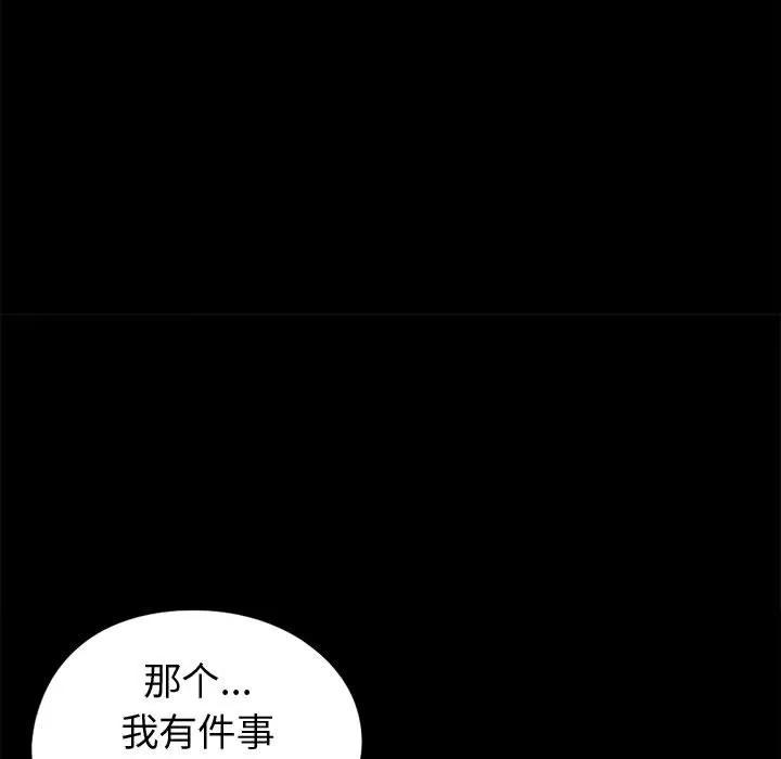 孤岛拼图 孤岛拼图 | 第9话 第29页