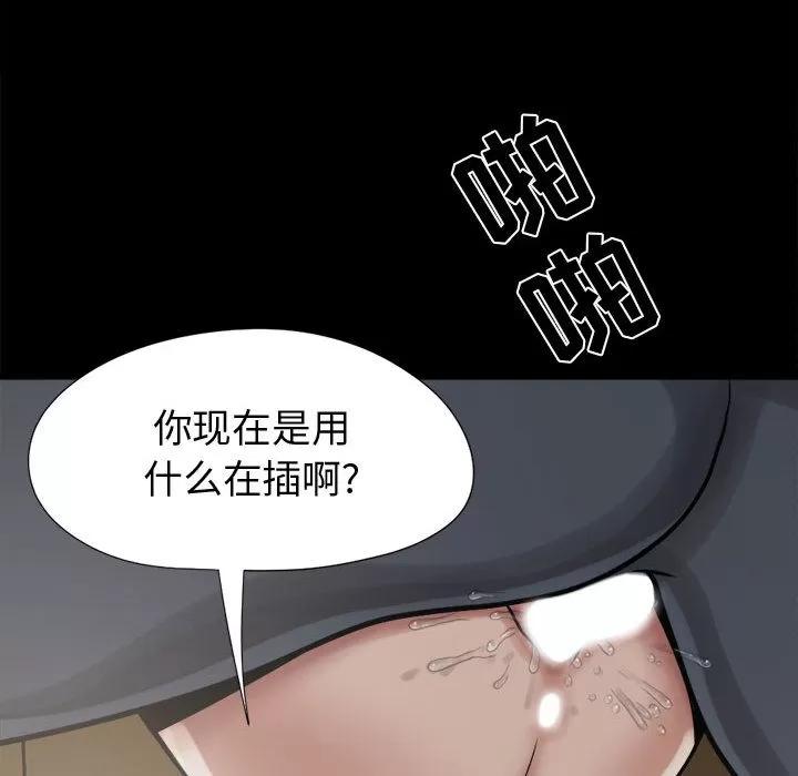孤岛拼图 孤岛拼图 | 第9话 第31页