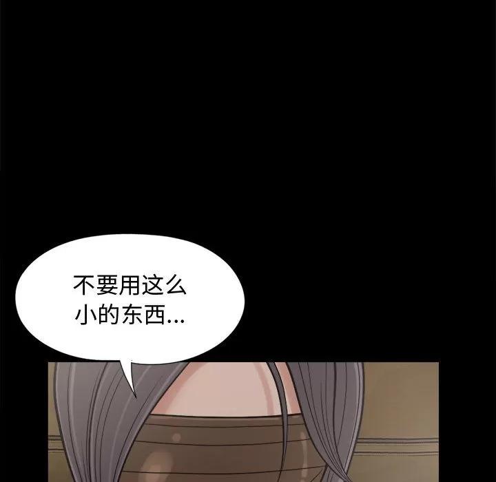 孤岛拼图 孤岛拼图 | 第9话 第34页