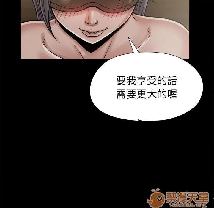 孤岛拼图 孤岛拼图 | 第9话 第35页