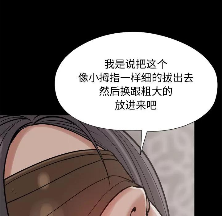 孤岛拼图 孤岛拼图 | 第9话 第36页