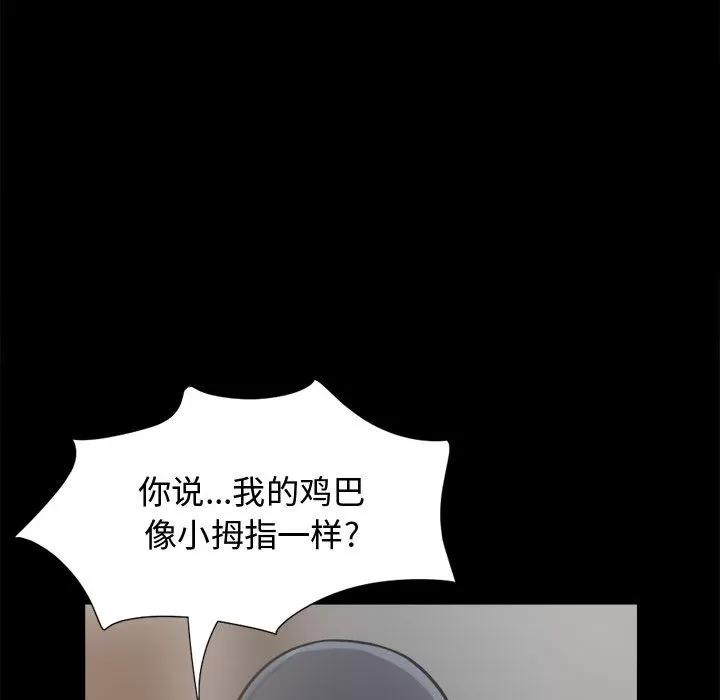 孤岛拼图 孤岛拼图 | 第9话 第38页
