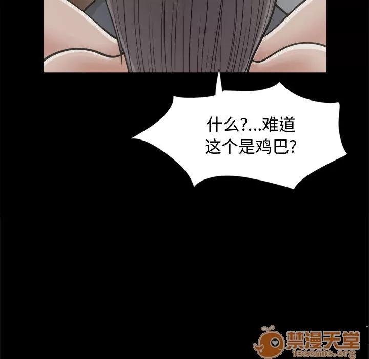 孤岛拼图 孤岛拼图 | 第9话 第40页