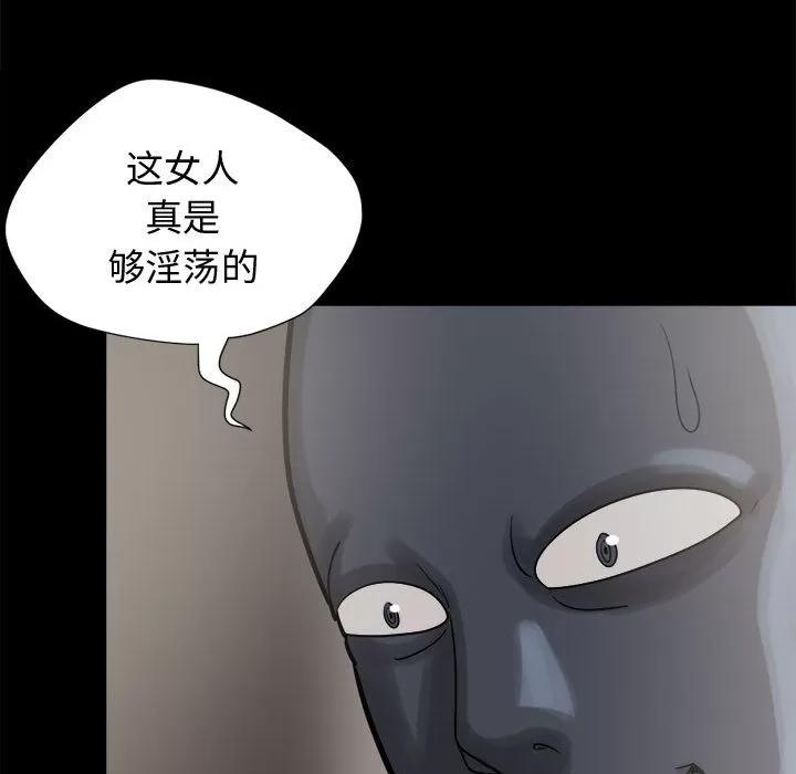 孤岛拼图 孤岛拼图 | 第9话 第41页