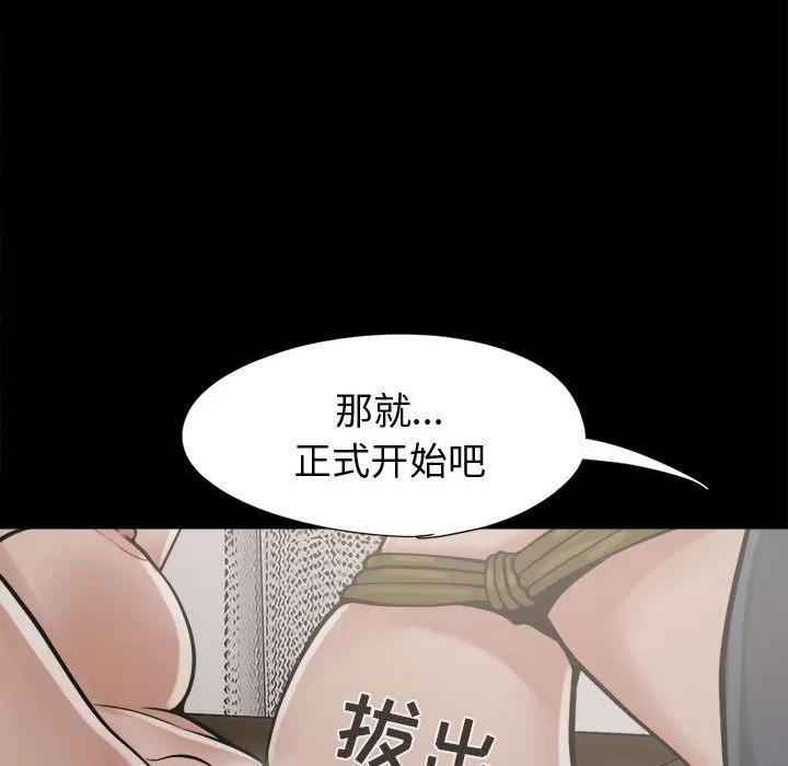 孤岛拼图 孤岛拼图 | 第9话 第43页