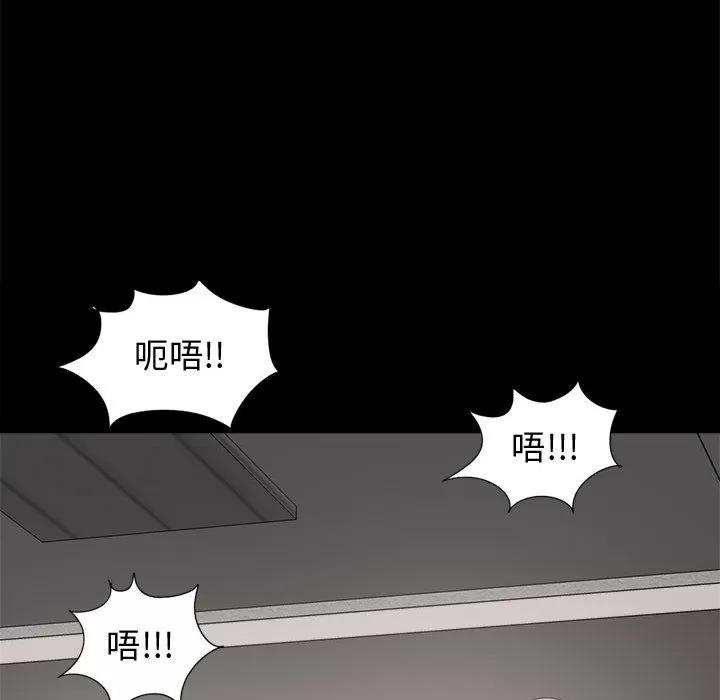 孤岛拼图 孤岛拼图 | 第9话 第46页