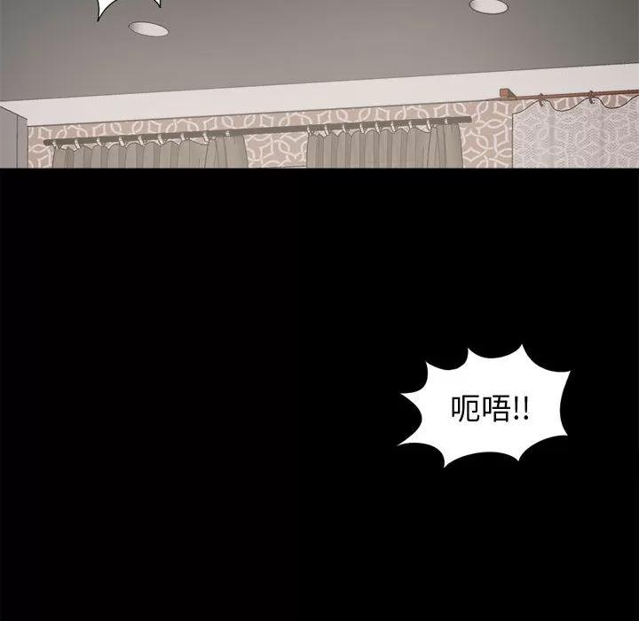 孤岛拼图 孤岛拼图 | 第9话 第47页