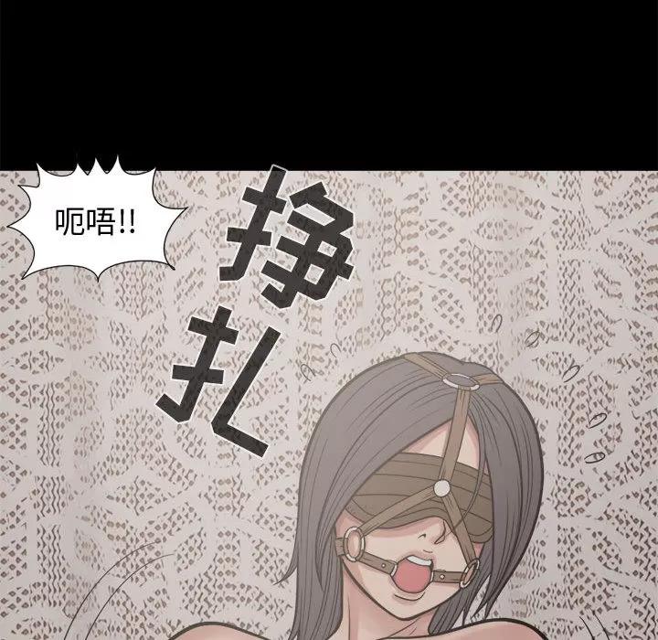 孤岛拼图 孤岛拼图 | 第9话 第48页