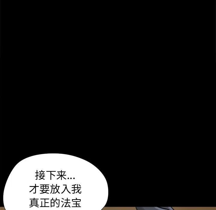 孤岛拼图 孤岛拼图 | 第9话 第53页