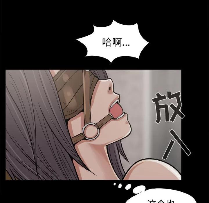 孤岛拼图 孤岛拼图 | 第9话 第59页