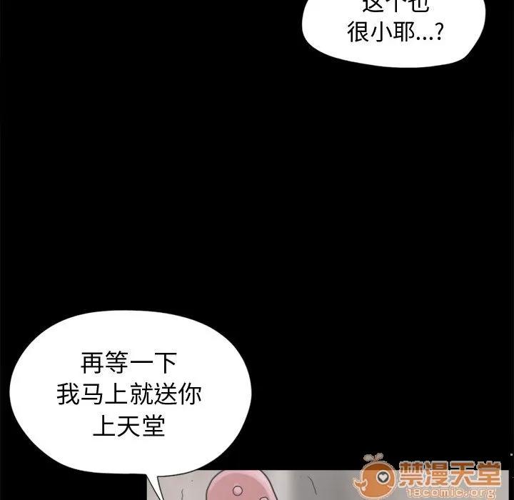 孤岛拼图 孤岛拼图 | 第9话 第60页