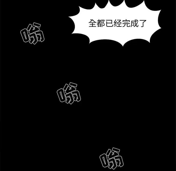 孤岛拼图 孤岛拼图 | 第9话 第69页