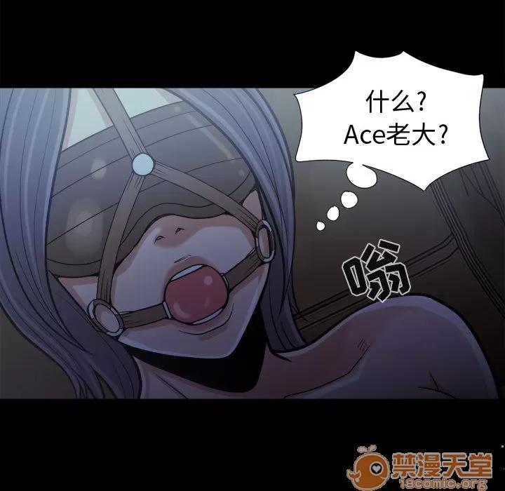 孤岛拼图 孤岛拼图 | 第9话 第70页