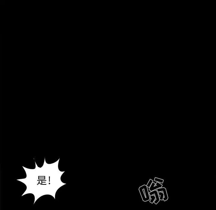 孤岛拼图 孤岛拼图 | 第9话 第71页