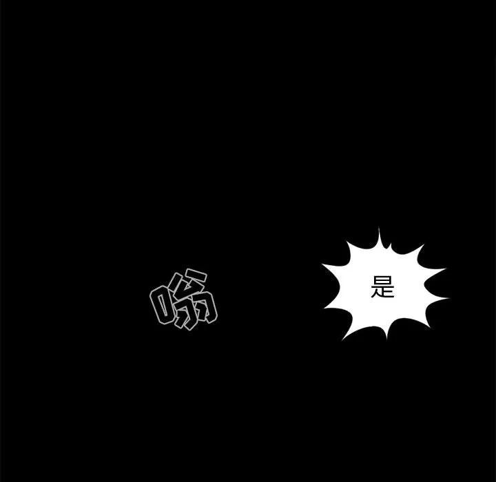 孤岛拼图 孤岛拼图 | 第9话 第72页