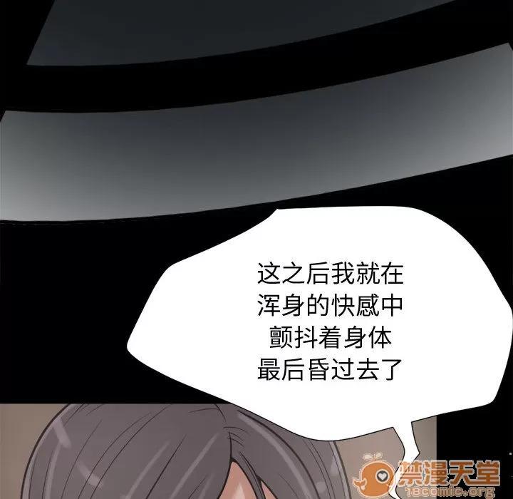 孤岛拼图 孤岛拼图 | 第9话 第75页
